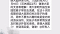 南京市幼托机构多个班因为疱疹性咽峡炎停课