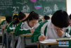 北京划定义务教育学校八条办学红线