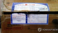 韩国一家人收到“死亡包裹”内装胎儿尸体