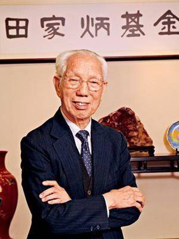 香港“皮革大王”田家炳10日上午辞世 享年99岁