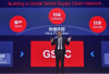 共建全球智能供应链基础网络　京东物流贡献“中国方案”