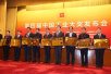 第四届中国工业大奖揭晓　河南省有两家企业获奖
