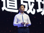 刘强东在2017京东年会上说：我们特别有钱！
