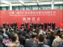 中国自由贸易试验区沈阳片区今日正式揭牌