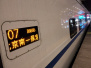 京雄（北京至雄安）城际铁路计划5月开工　全线设霸州北等5站