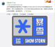 北京发布暴雪蓝色预警！今天傍晚到夜间将出现中到大雪