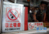 北海道吸烟率居日本首位　女性吸烟人数众多