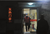 黑龙江省设立168个国家级传染病监测点 去年发病率同比降8.4%