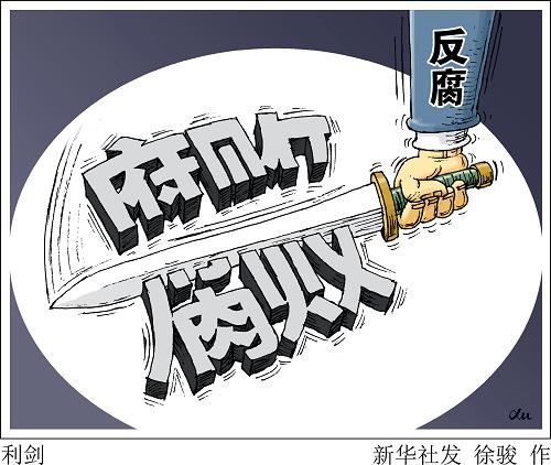广东检察机关对4名涉嫌受贿的厅级干部决定逮