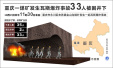 重庆永川区金山沟煤矿发生瓦斯爆炸事故 15人遇难18人下落不明