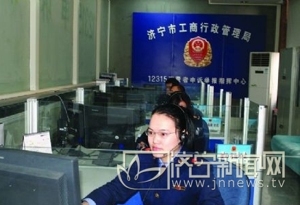 济宁工商12315电话受理平台停止运行 并线12