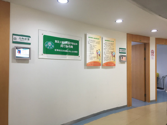 [搜狐健康]上海闵行:把三甲儿科医院开在了老百