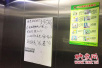 宠物狗电梯里撒尿不清理　郑州海悦华庭小区居民留言对骂