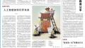 人民日报刊南京读者来论：乌龙处罚拷问执法严肃性