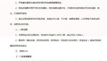 上海静安发布中小学班级微信群公约：拒绝广告、拉票、集赞