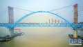 中国建世界最大跨度公铁两用桥主拱合龙　主跨1092米