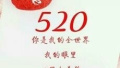 5·20恰逢周日，婚姻登记部门不办公　北京16区开通网络等预约渠道