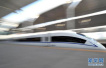 最高时速达350公里！智能高铁自动驾驶试验启动