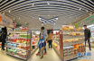 烟台鼓励商超餐饮延长营业时间　大力发展无人超市