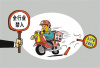 济南：警务通APP很强大　用手机能查外卖快递小哥交通违法