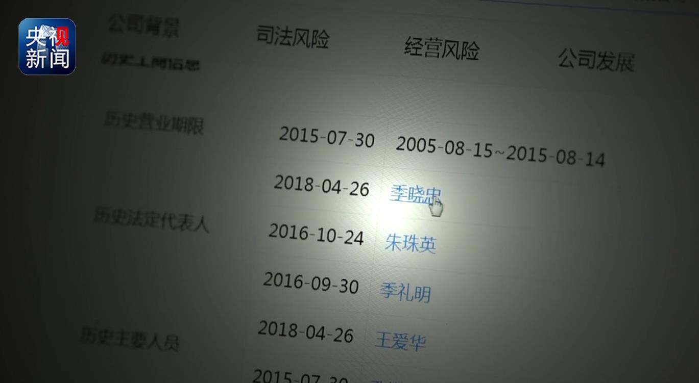央视曝光网络借贷平台乱象：捏造项目 监守自盗