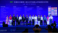 按呗共享按摩放大招　冠名520中国商业领袖峰会