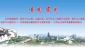 PPT|中国智能制造年度发展报告（常州）