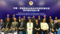 中国—东盟旅游品质和可持续发展论坛在京举行