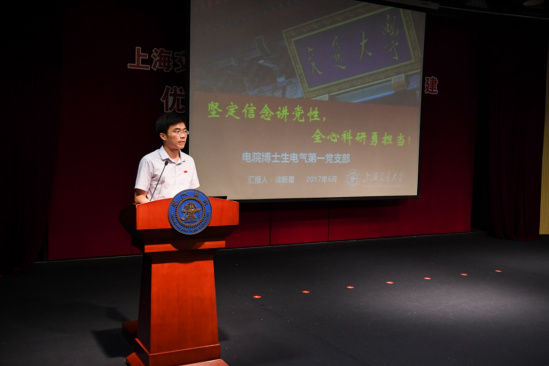 上海交通大学表彰一批学生党建优秀个人和先进