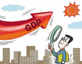 广州深圳GDP增量首超北京上海 受益于央企密