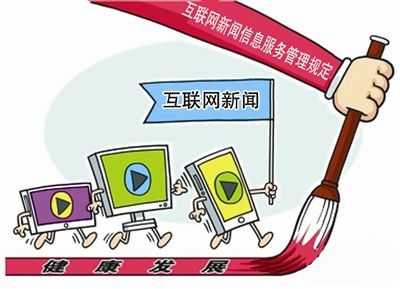 广东省网信办对腾讯公司违反《网络安全法》作