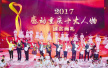 2017年度“感动重庆十大人物”颁奖典礼举行