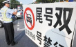 6月10日起　渑池县将实施机动车单双号限行一个月