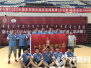 山东冶金技师学院获中国高等职业院校篮球联赛（总决赛）季军