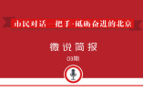 北京市高招专科录取控制分数线公布 文理科均为150分