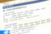 一中国女子在日本北海道失联 其入住宾馆监控画面公布