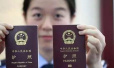 5月1日起申办护照等出入境证件一次即可完成手续