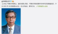 中科院院士、著名物理化学家梁敬魁逝世　享年87岁