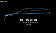 一年布局三款全新车型，EXEED星途SUV家族全矩阵闪耀广州车展