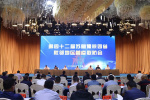 第四十二届苏鲁豫皖四省毗邻地区兽疫联防会在永城举行